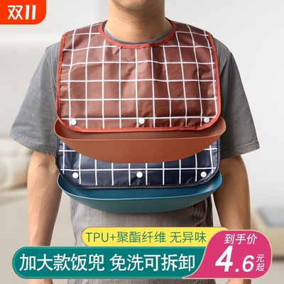 老人围嘴饭兜老年人吃饭用的围兜大人防水成人大号专用硅胶口水巾
