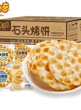 米多奇石头饼石子馍山西特产烤饼干休闲小零食小吃健康食品好吃