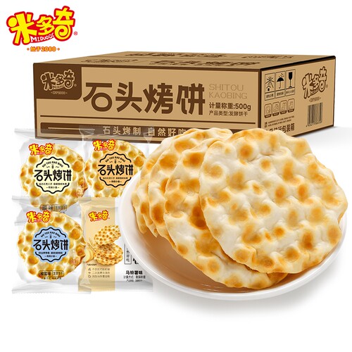米多奇石头饼石子馍山西特产烤饼干休闲小零食小吃健康食品好吃