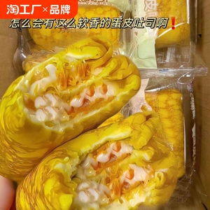 蛋皮吐司肉松夹心松软面包三明治整箱早餐小吃零食饱腹充饥糕点心