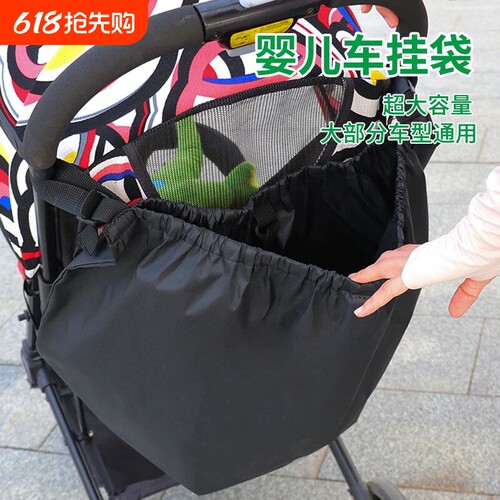 婴儿车大容量挂袋多功能通用遛娃神器置物袋宝宝奶瓶纸巾水杯收纳