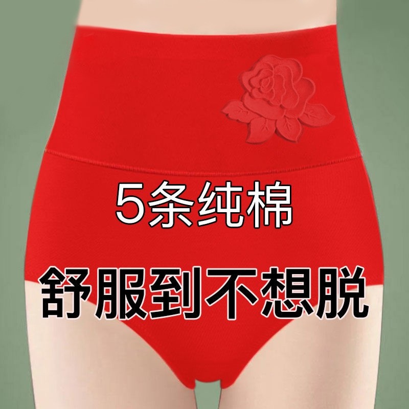 女士内裤纯棉大码透气高腰收腹抗菌档中年胖mm短棉质平角中腰抑菌