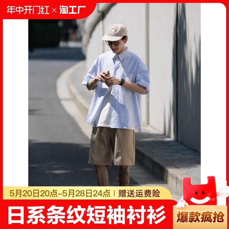 日系条纹短袖衬衫男夏季cityboy休闲百搭翻领衬衣潮牌薄款外套潮