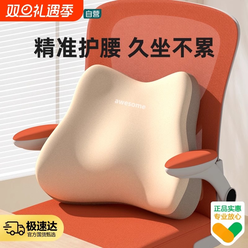 棉质护腰靠垫|超7000次加购