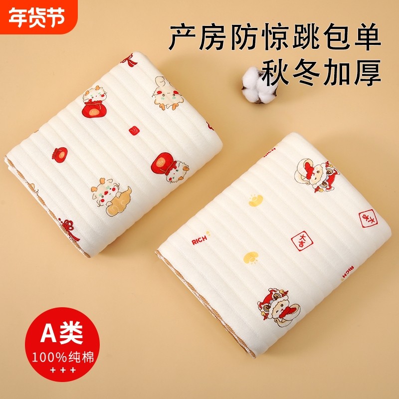新款新生婴儿加棉包单初生婴儿抱被秋冬保暖纯棉裹布巾宝宝襁褓巾,婴童用品,婴童抱被/抱毯,淘宝优惠券,粉丝福利购,淘宝优惠卷