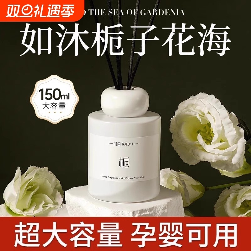 栀子花香薰家用室内持久留香卧室女生卫生间除臭空气清新剂淡香水