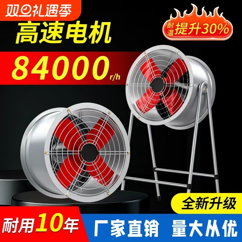 轴流风机220v大功率换气扇强力管道式岗位排气扇厨房工业通风38