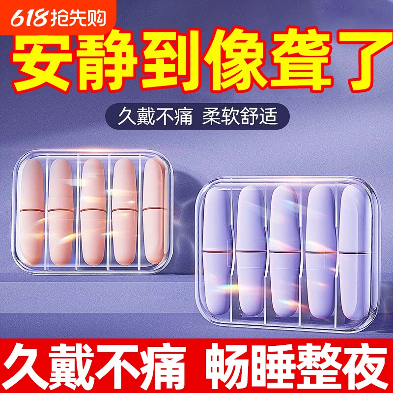 耳塞防噪音超级隔音睡觉专用睡眠神器专业降噪静音工业耳罩呼噜声