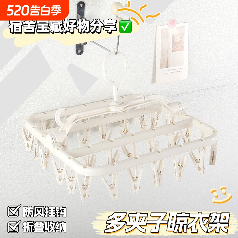衣架晒袜子加厚粗多夹子晾衣服学生晒内衣袜夹折叠晾晒阳台家用