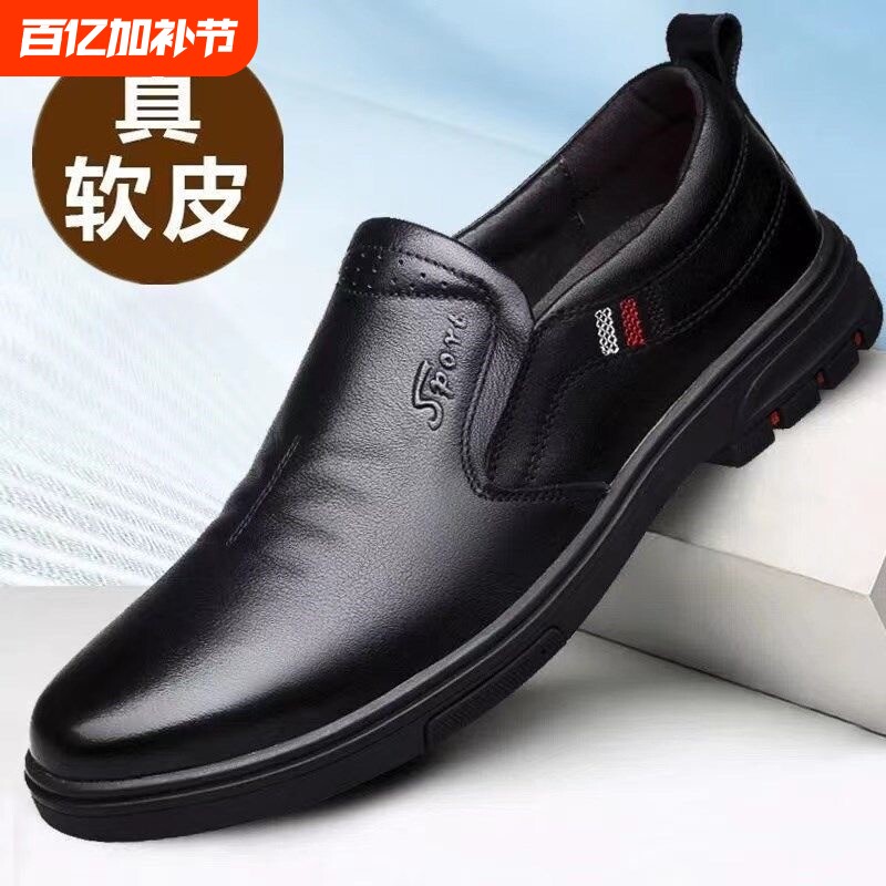 男鞋春夏季防水透气2026新款休闲鞋子软底英伦商务正装男士皮鞋潮