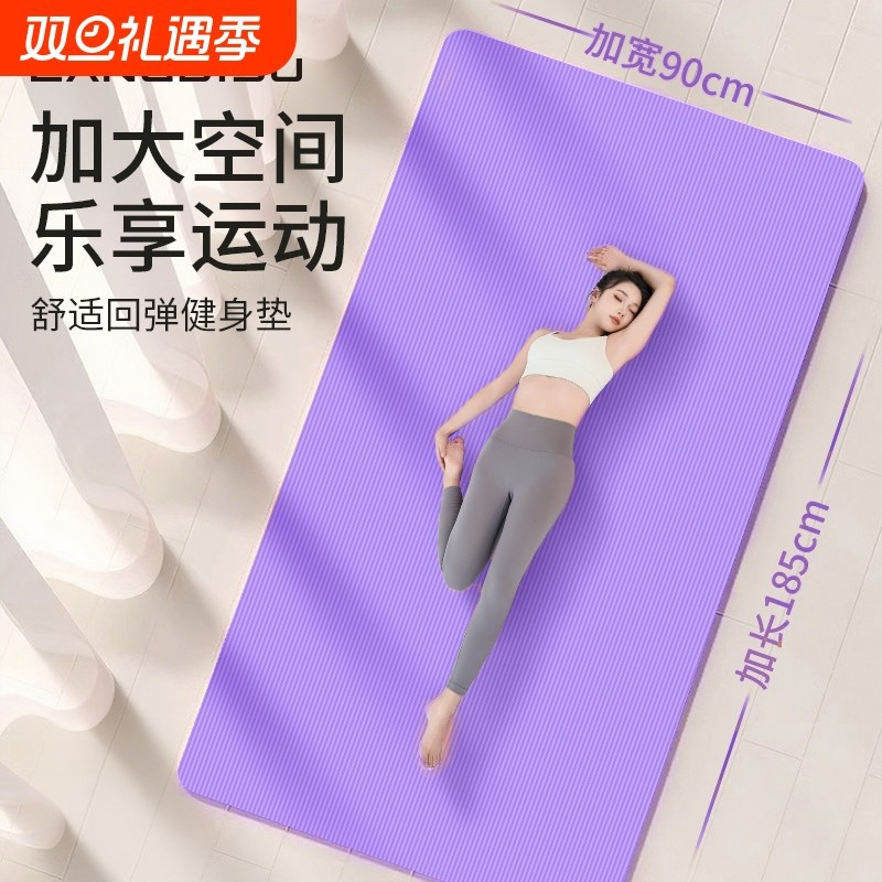 瑜伽垫轻便防滑女地面加宽柔软运动瑜珈地垫家用运动健身防滑垫