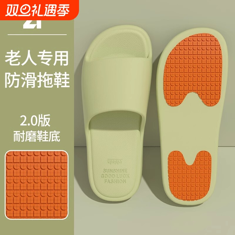 老人专用防滑软底凉拖鞋2025新款防臭室内家居静音不臭脚拖鞋女