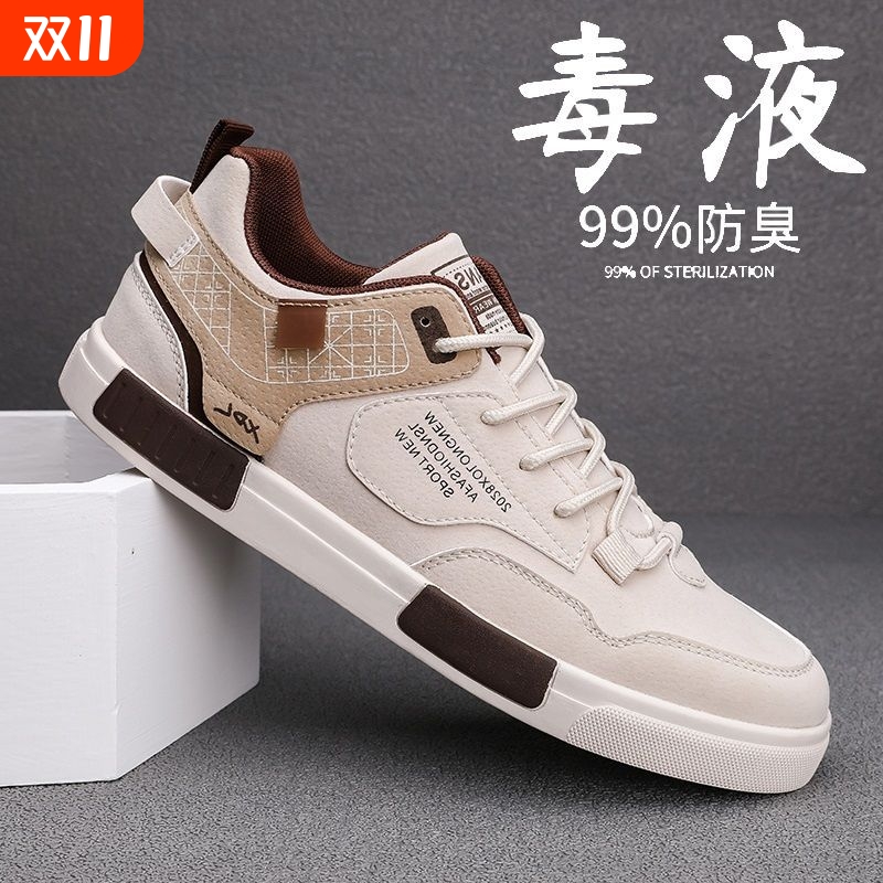 47码大码男鞋秋季新款休闲板鞋男士轻便防滑软底百搭小白鞋男2025