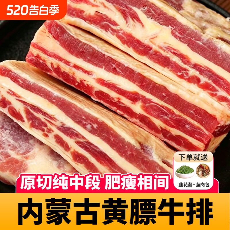 内蒙古原切黄膘牛排骨牛肋排新鲜带肉牛仔骨牛肉新鲜黄标牛肋条