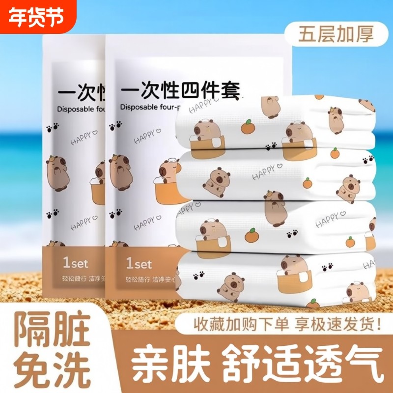 旅行一次性床单被罩枕套被套四件套旅游酒店床上用品隔脏三件套