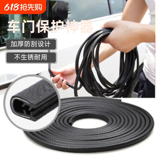 亿诺科技汽车U型龙骨密封条防撞