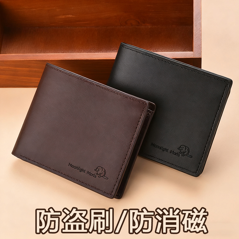 钱包男士防盗刷皮夹2025新款短款卡包一体钱夹大容量多卡位零钱包