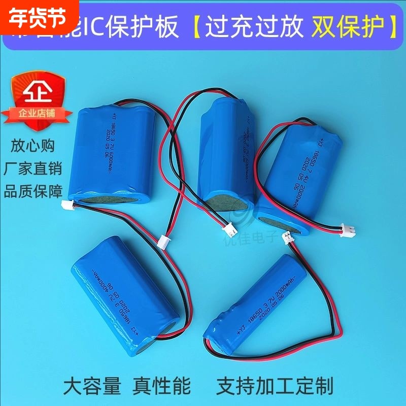 大容量锂电池儿童电动遥控车玩具车3.7v通用18650充电电池充电线,五金/工具,锂原电池/锂离子蓄电池,淘宝优惠券,粉丝福利购,淘宝优惠卷