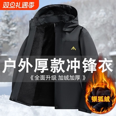 冲锋衣男款秋冬季加绒加厚外套新款户外防风防水工装防寒服劳保服