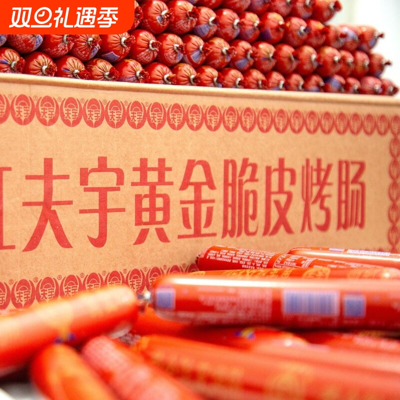 夫宇路边摊淀粉肠无骨泥