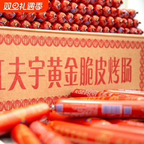 夫宇路边摊淀粉肠无骨泥