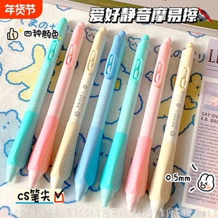 爱好猫爪静音按动可擦笔高颜值ins刷题0.5mm速干黑色晶蓝CS头顺滑