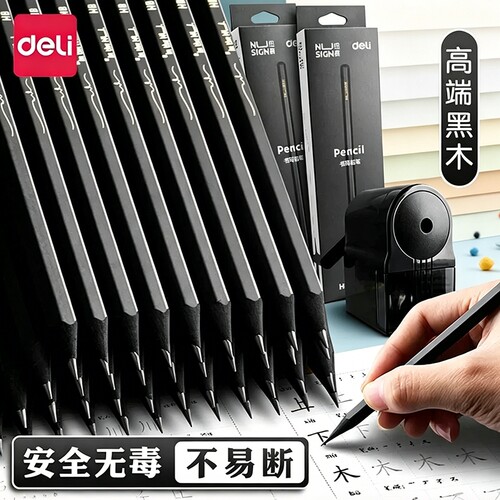 得力纽赛黑木铅笔hb小学生专用