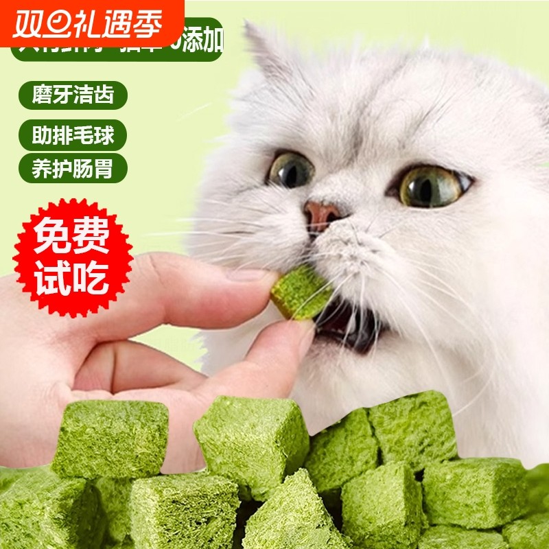 猫草粒化毛排毛猫薄荷饼干猫草片磨牙洁齿猫草块猫咪零食猫草冻干