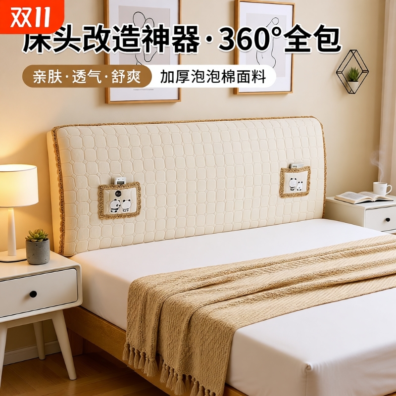 新款实木床头罩加厚夹棉床头套软包木板床头全包弹力防尘罩可拆洗