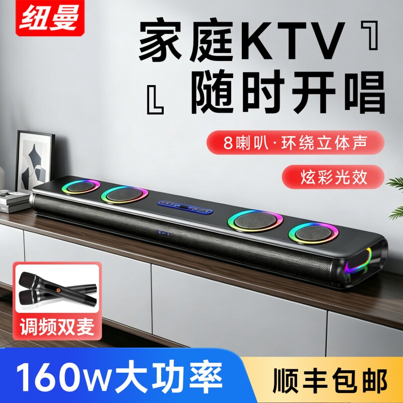 漫步者㱁电视音响回音壁KTV家庭影院环绕立体声客厅家用唱K歌蓝牙
