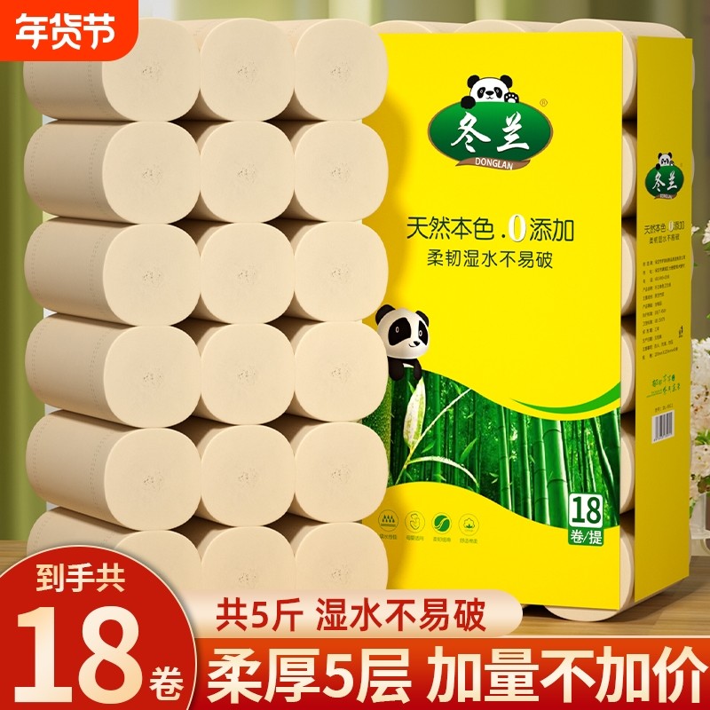 5斤卫生卷纸家用实惠装本色无芯卷筒纸卫生间厕所厕纸擦手卫生纸,洗护清洁剂/卫生巾/纸/香薰,卷筒纸,淘宝优惠券,粉丝福利购,淘宝优惠卷