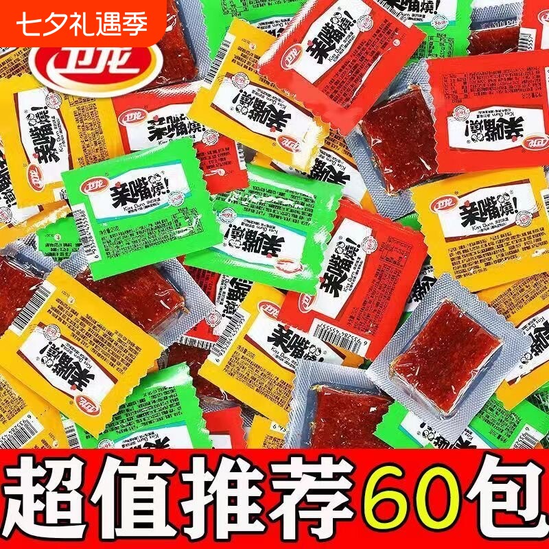 卫龙亲嘴烧零食大刀肉辣条80片经典香辣麻辣辣味童年袋装嘴巴速食