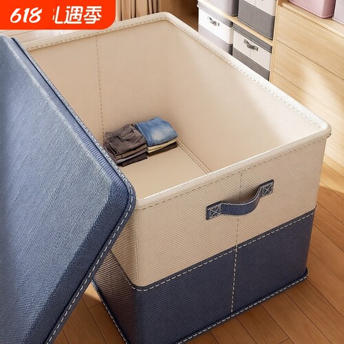 布艺衣物衣服收纳箱家用整理盒