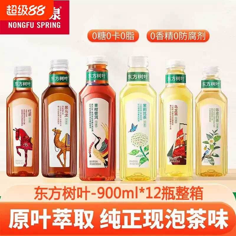 农夫山泉无糖茉莉花茶图片