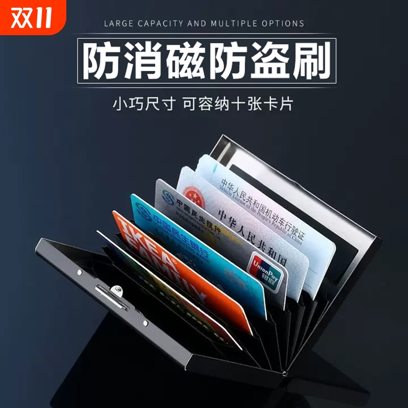 高档卡包男不锈钢金属防盗刷超薄便携迷你银行卡盒卡片收纳小卡夹
