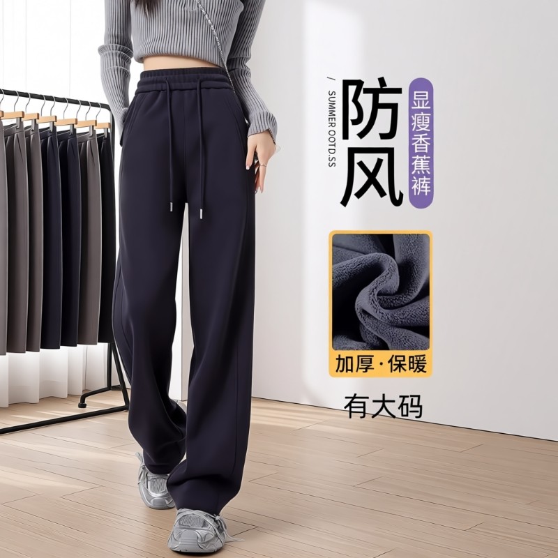 运动裤女秋冬加绒2025新款高腰窄版直筒裤冬季香蕉阔腿卫裤子大码