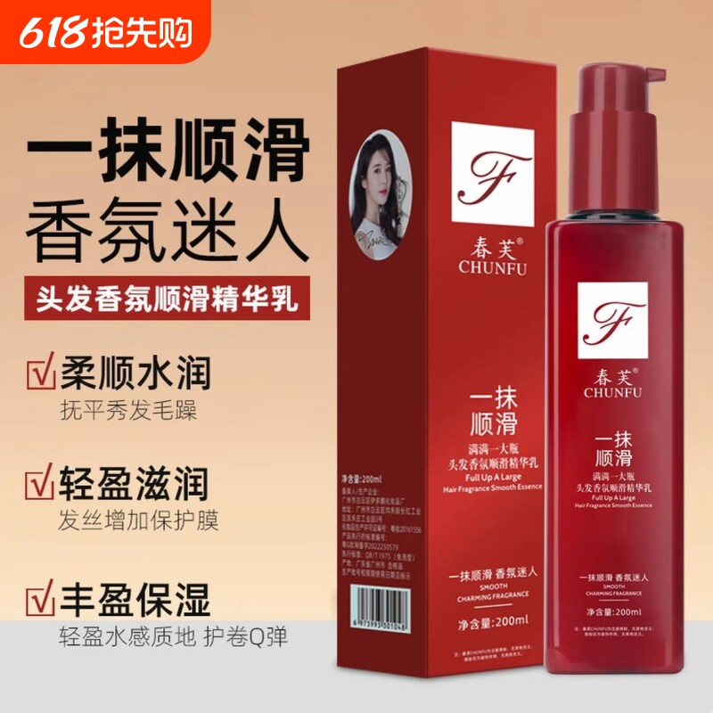 免洗护发素一抹顺滑护发霜精华乳魔滑柔顺毛躁护发乳卷发角蛋白