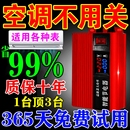 2025新款 节电器省电王大功率空调省电器家用商用全屋节能神器