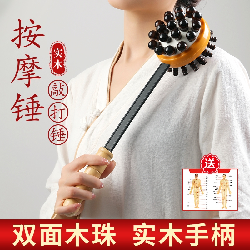 按摩锤升级磁石升级滚珠实木手柄