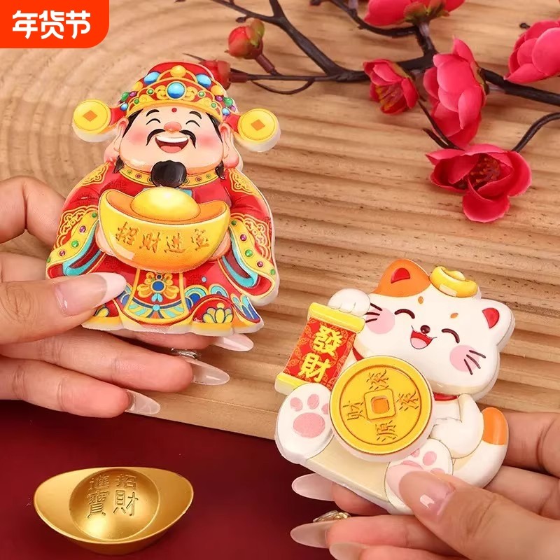 财神爷冰箱贴磁吸摇头个性创意2026新款摇耳朵过年喜庆装挂饰旋转,家居饰品,冰箱贴,淘宝优惠券,粉丝福利购,淘宝优惠卷