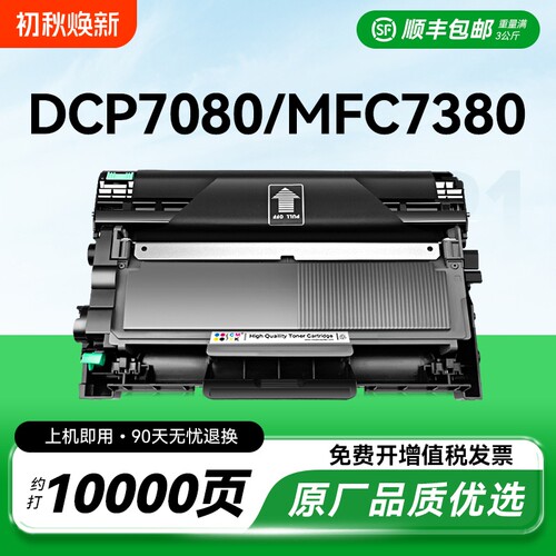 适用兄弟dcp7080d粉盒mfc7380硒鼓TN2325 7180dn墨粉hl2260d墨盒7480d 7880DN激光打印机碳粉dr2350鼓架CMYK