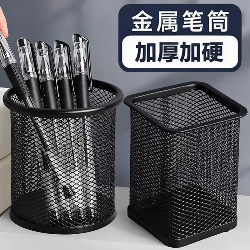 金属笔桶笔筒网状镂空文具收纳儿童笔盒超大办公用品网格大容量装笔放