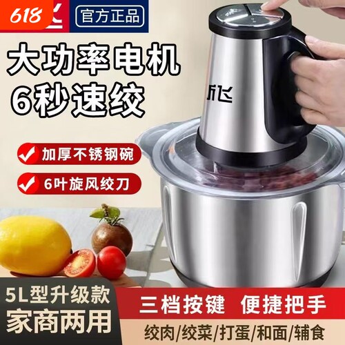 新飞家用商用大容量绞肉机料理机