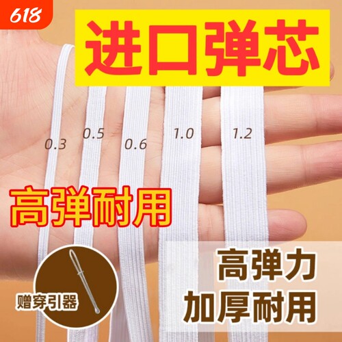 松紧带皮筋高弹力耐用裤头橡细裤子橡筋宽扁收裤腰松紧绳弹性