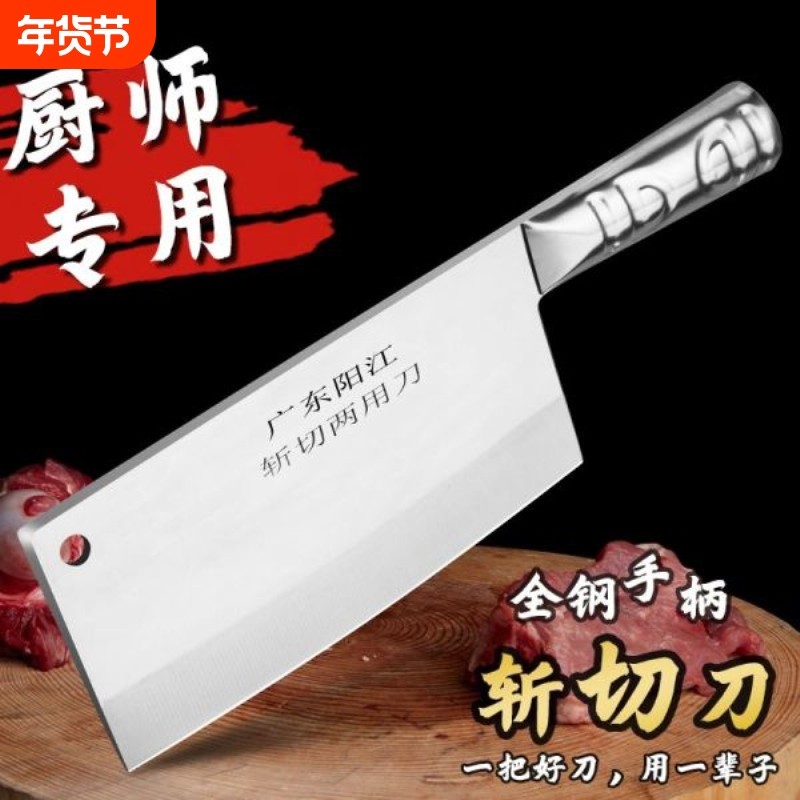 阳江刀不锈钢菜刀家用锻打斩切刀砍骨厨师专用两用全钢刀切片开刃,厨房/烹饪用具,菜刀,淘宝优惠券,粉丝福利购,淘宝优惠卷