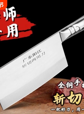 阳江刀不锈钢菜刀家用锻打斩切刀砍骨厨师专用两用全钢刀切片开刃