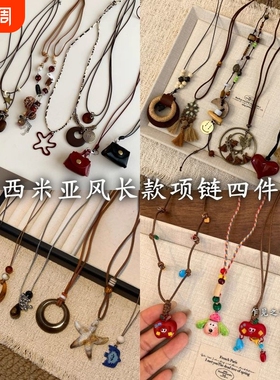 新中式复古民族风长款吊坠女小众百搭叠戴韩系时尚潮流配饰项链