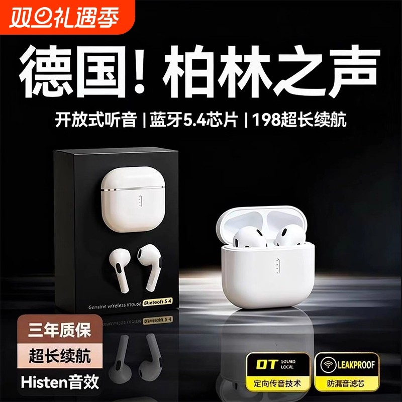 新款降噪入耳式运动跑步超长续航