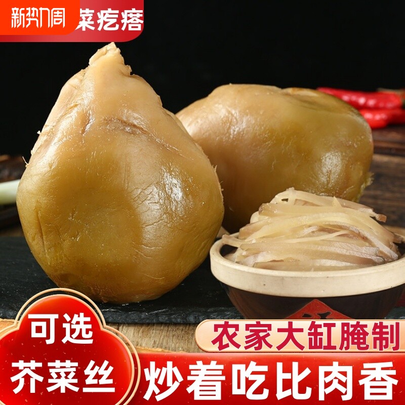 山东芥菜咸菜疙瘩大缸腌制原味辣旮瘩大头菜嘎达丝酱菜下饭菜