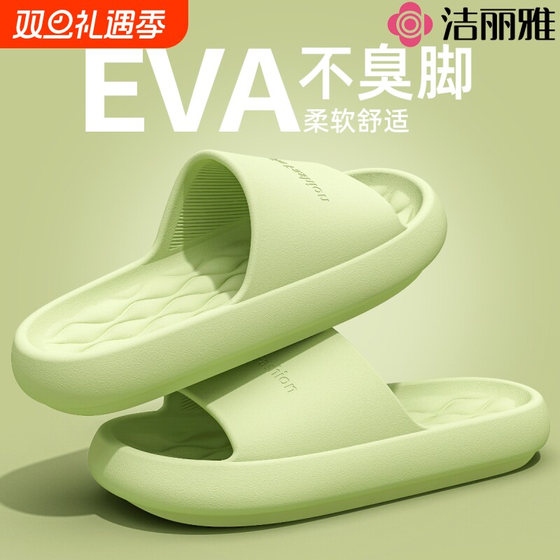 洁丽雅踩屎感厚底凉拖女2025年新款情侣居家浴室防滑外穿拖鞋男士